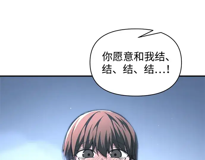 《成为塔防游戏里的暴君》第163话图58