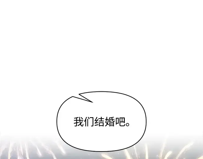 《成为塔防游戏里的暴君》第163话图61