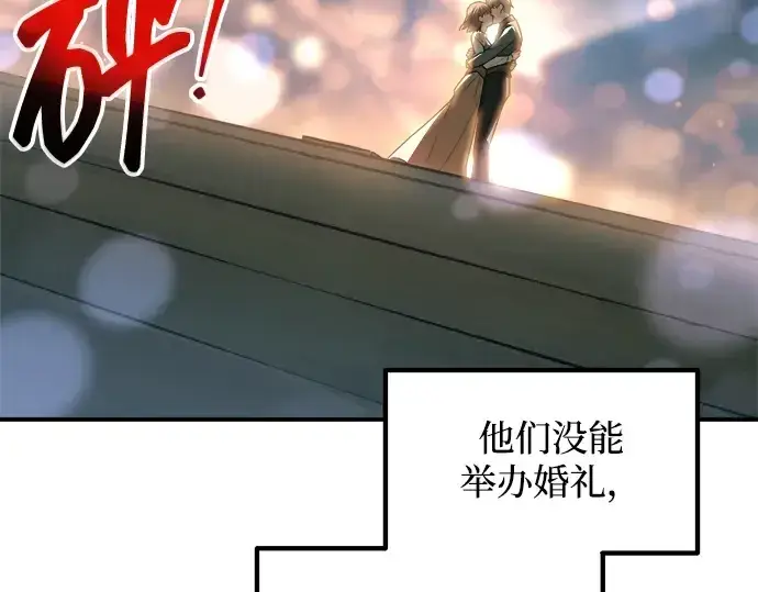 《成为塔防游戏里的暴君》第163话图63