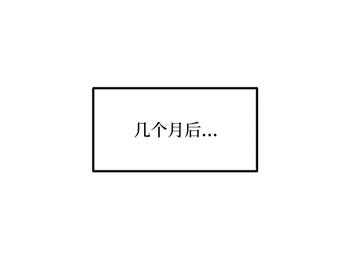 《成为塔防游戏里的暴君》第163话图65