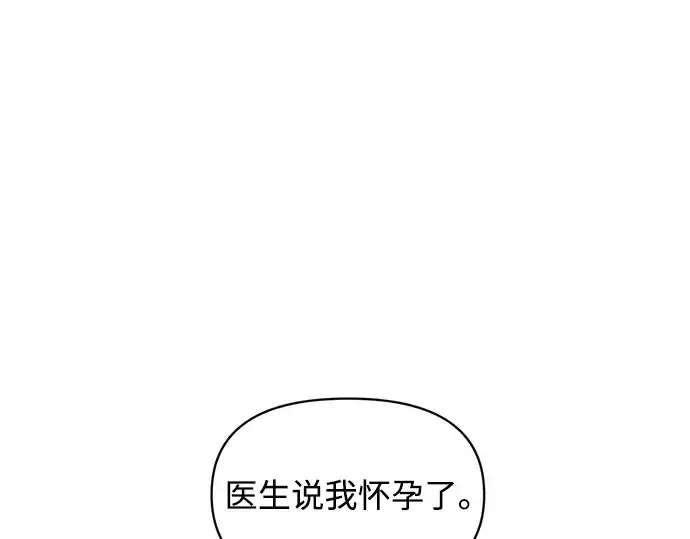 《成为塔防游戏里的暴君》第163话图66