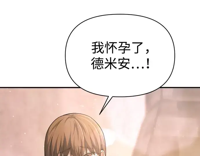 《成为塔防游戏里的暴君》第163话图69