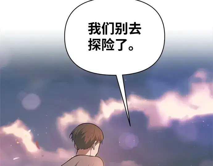 《成为塔防游戏里的暴君》第163话图7