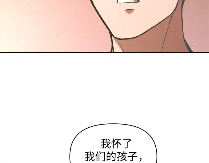 《成为塔防游戏里的暴君》第163话图73