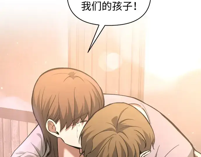 《成为塔防游戏里的暴君》第163话图74