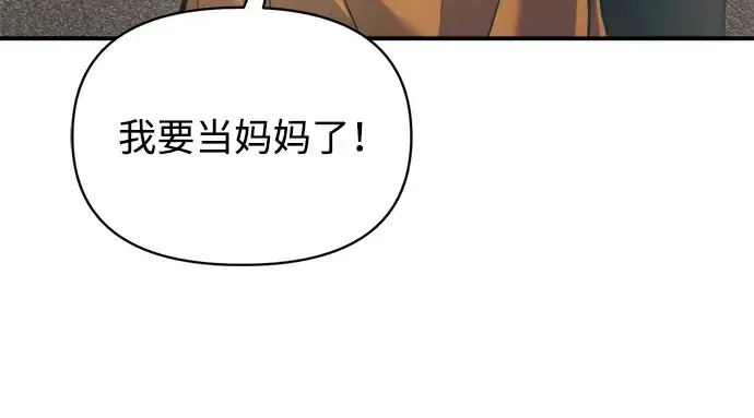 《成为塔防游戏里的暴君》第163话图76