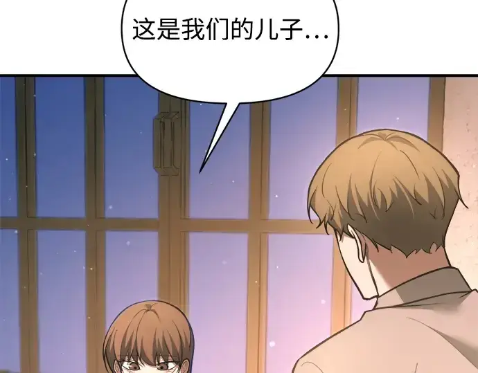 《成为塔防游戏里的暴君》第163话图81