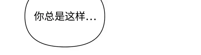 《成为塔防游戏里的暴君》第163话图87