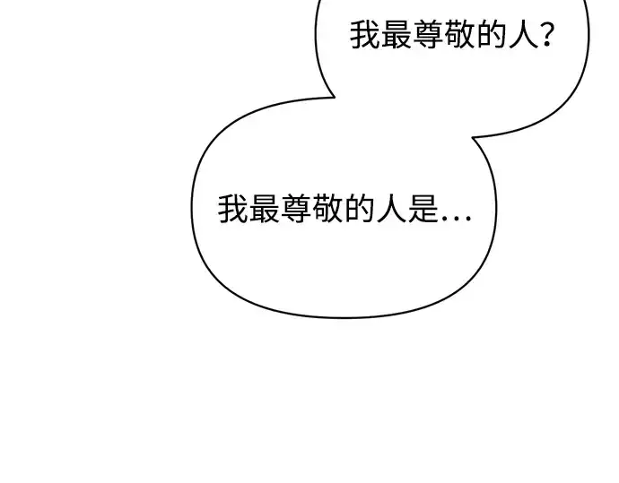 《成为塔防游戏里的暴君》第163话图92