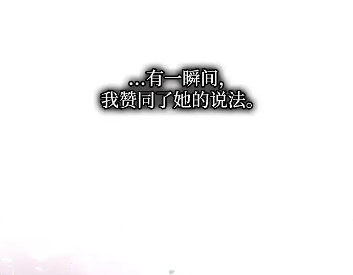 《成为塔防游戏里的暴君》第164话图101
