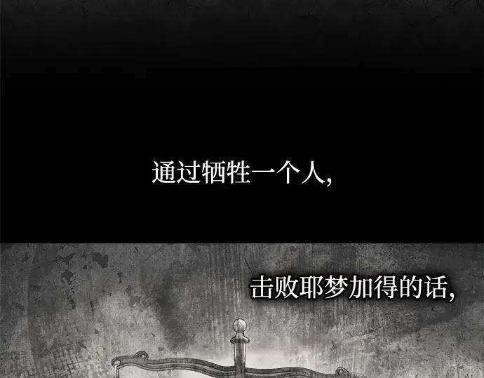 《成为塔防游戏里的暴君》第164话图105