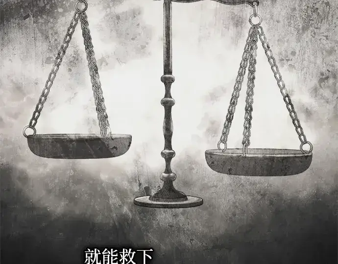 《成为塔防游戏里的暴君》第164话图106