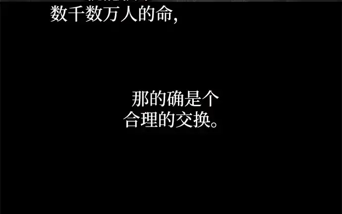 《成为塔防游戏里的暴君》第164话图107