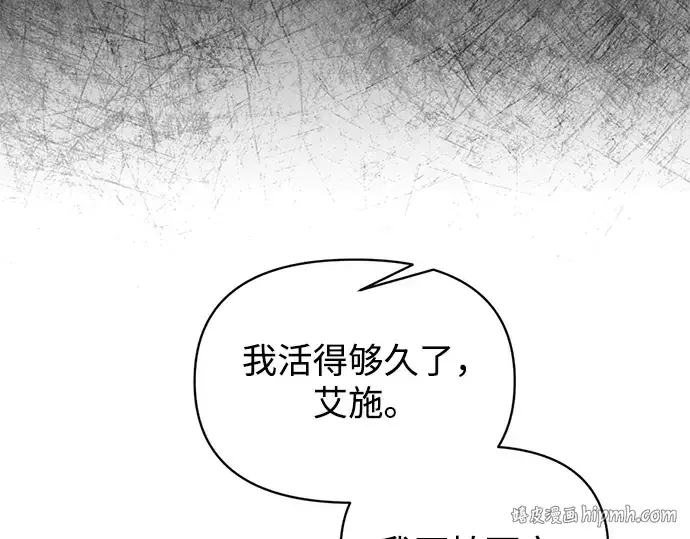 《成为塔防游戏里的暴君》第164话图112