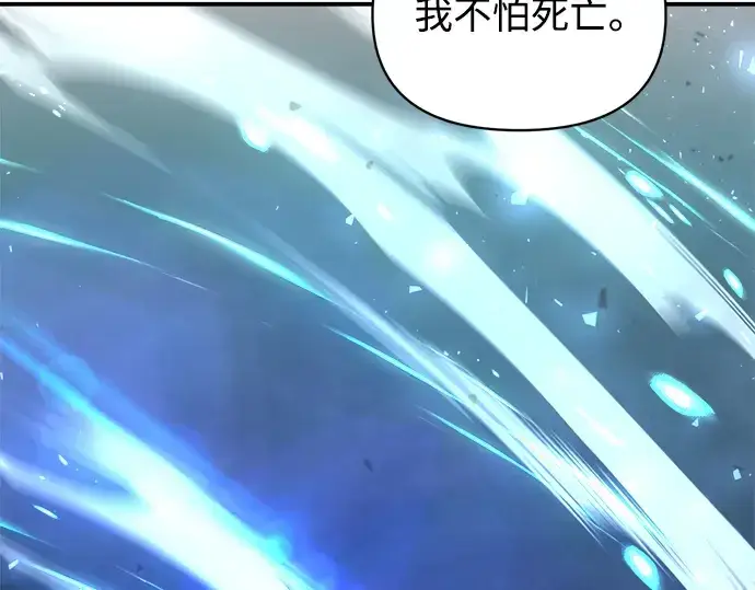 《成为塔防游戏里的暴君》第164话图113