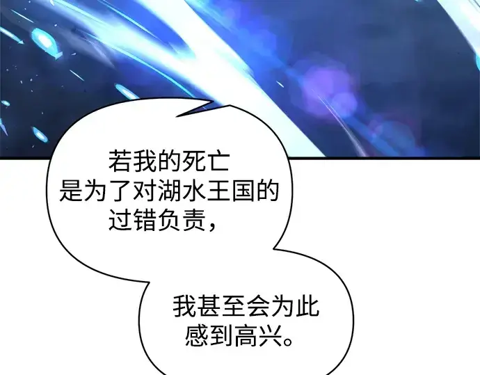 《成为塔防游戏里的暴君》第164话图114