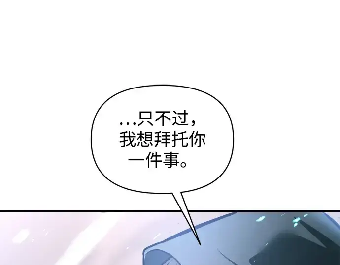 《成为塔防游戏里的暴君》第164话图116