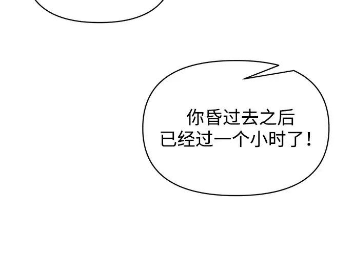 《成为塔防游戏里的暴君》第164话图12