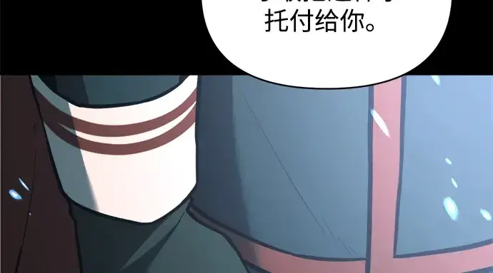 《成为塔防游戏里的暴君》第164话图123