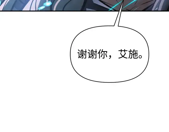《成为塔防游戏里的暴君》第164话图130