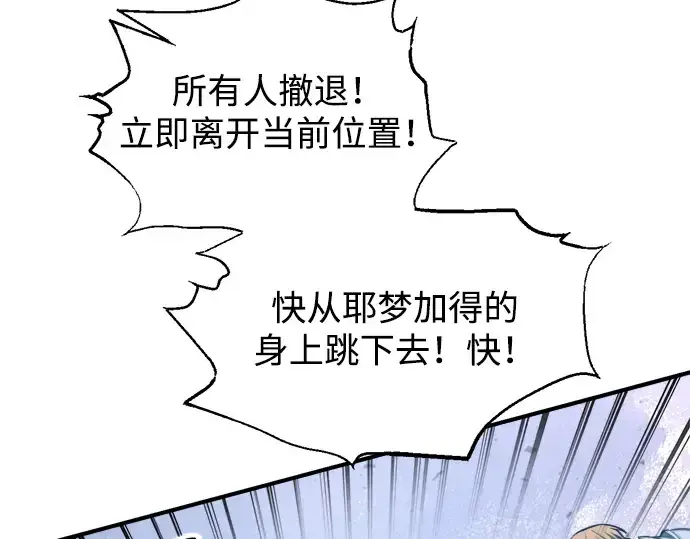 《成为塔防游戏里的暴君》第164话图137