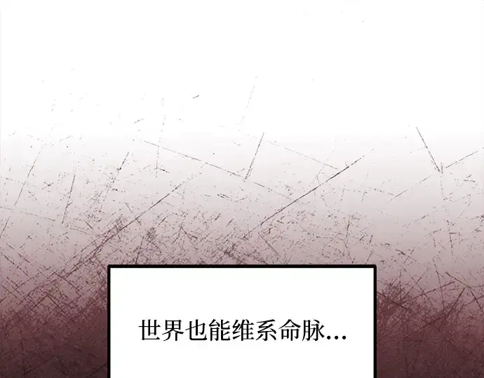 《成为塔防游戏里的暴君》第164话图145