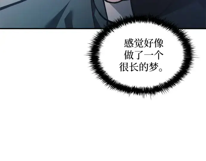 《成为塔防游戏里的暴君》第164话图15