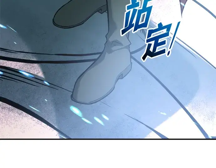《成为塔防游戏里的暴君》第164话图151