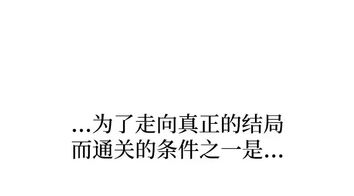 《成为塔防游戏里的暴君》第164话图152