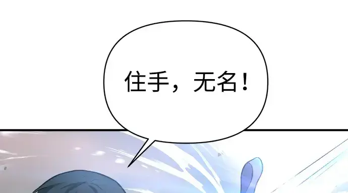 《成为塔防游戏里的暴君》第164话图156