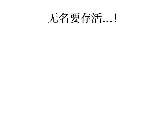 《成为塔防游戏里的暴君》第164话图159