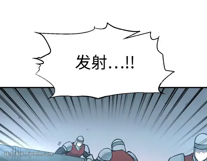 《成为塔防游戏里的暴君》第164话图16