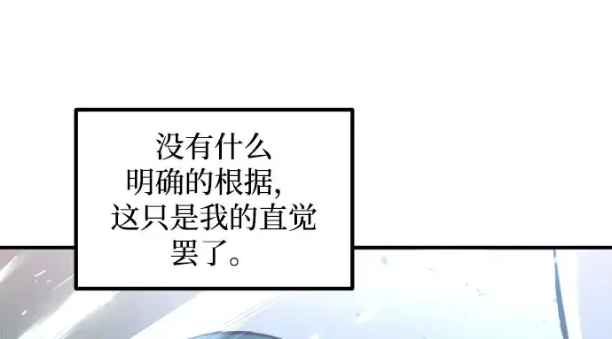 《成为塔防游戏里的暴君》第164话图160