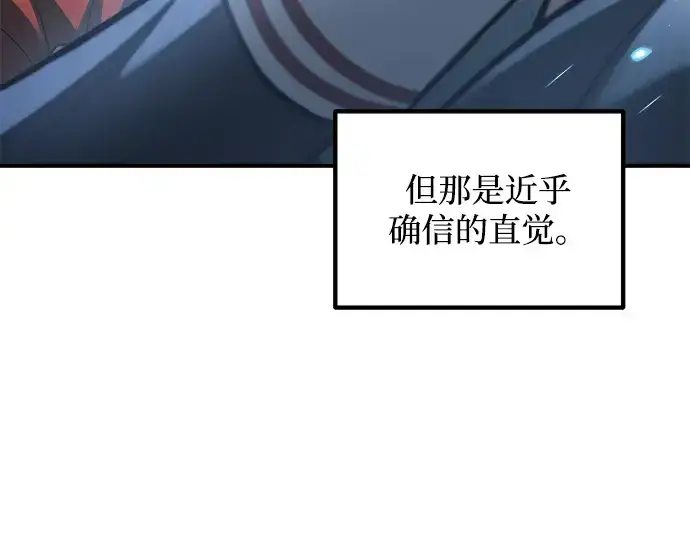 《成为塔防游戏里的暴君》第164话图162