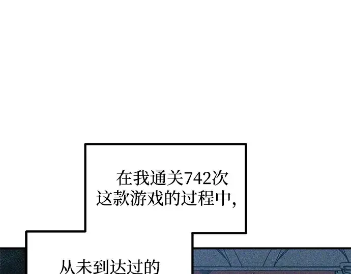 《成为塔防游戏里的暴君》第164话图163