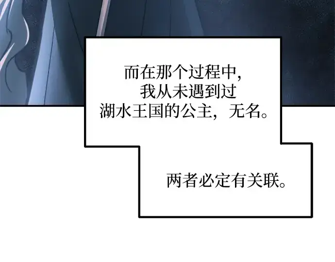 《成为塔防游戏里的暴君》第164话图166