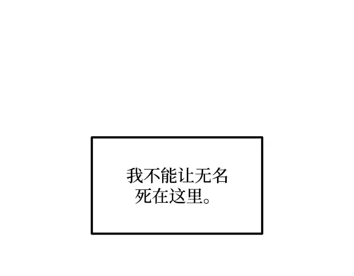 《成为塔防游戏里的暴君》第164话图167