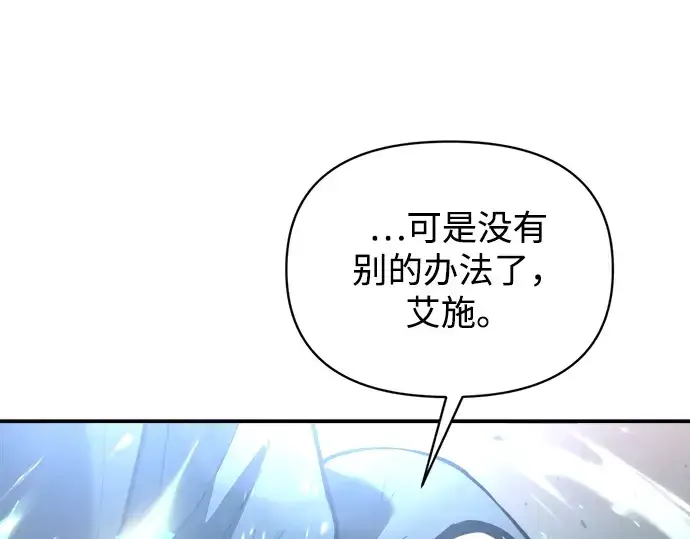 《成为塔防游戏里的暴君》第164话图169