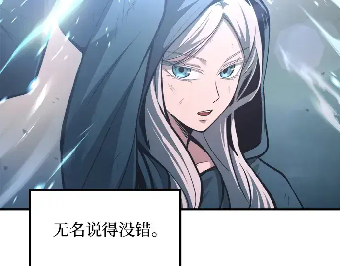 《成为塔防游戏里的暴君》第164话图170