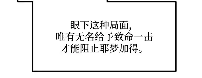 《成为塔防游戏里的暴君》第164话图171