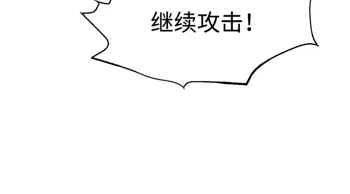 《成为塔防游戏里的暴君》第164话图18