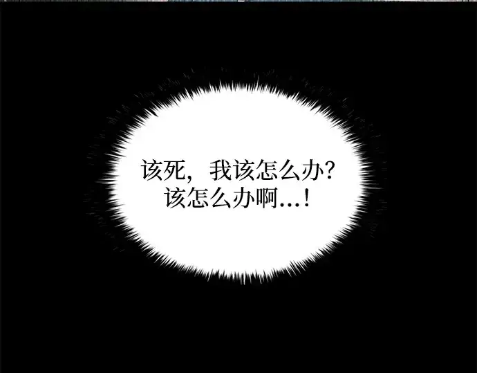 《成为塔防游戏里的暴君》第164话图180