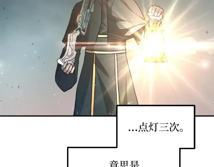 《成为塔防游戏里的暴君》第164话图191