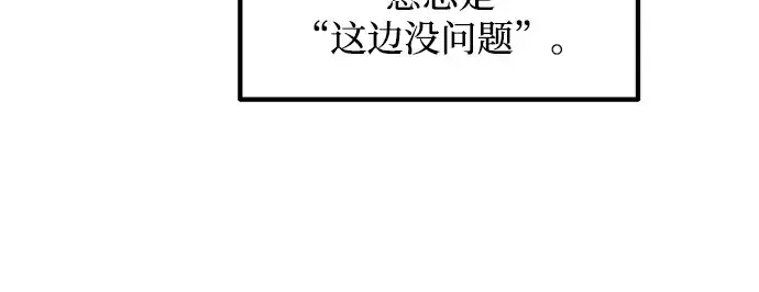 《成为塔防游戏里的暴君》第164话图192