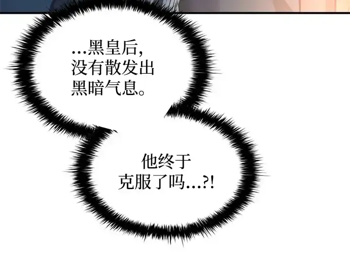 《成为塔防游戏里的暴君》第164话图195
