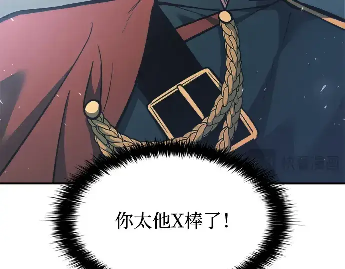 《成为塔防游戏里的暴君》第164话图199