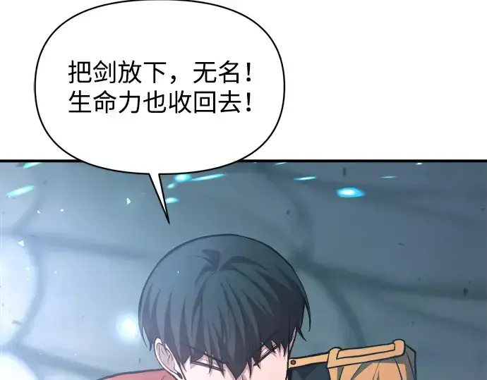 《成为塔防游戏里的暴君》第164话图202