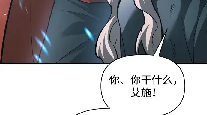 《成为塔防游戏里的暴君》第164话图204