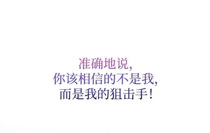 《成为塔防游戏里的暴君》第164话图207