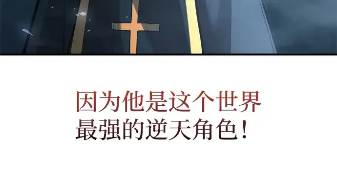 《成为塔防游戏里的暴君》第164话图210